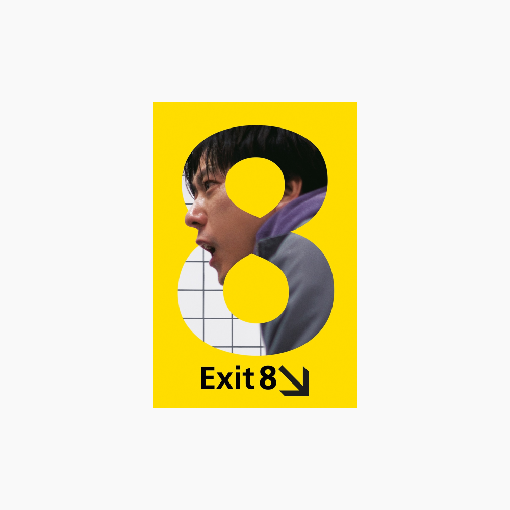 Exit-8-Poster